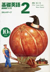 fundamental_english_course_level_2_cassette_1996_10