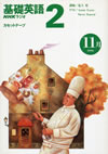 fundamental_english_course_level_2_cassette_1996_11