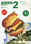 fundamental_english_course_level_2_cassette_1996_4