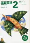 fundamental_english_course_level_2_cassette_1996_5