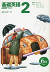 fundamental_english_course_level_2_cassette_1996_6