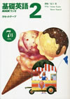 fundamental_english_course_level_2_cassette_1996_7