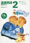 fundamental_english_course_level_2_cassette_1996_9