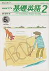 fundamental_english_course_level_2_cassette_2000_5