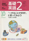 fundamental_english_course_level_2_text_2005_10