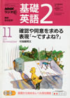 fundamental_english_course_level_2_text_2005_11