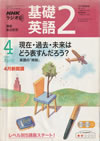 fundamental_english_course_level_2_text_2005_4