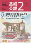 fundamental_english_course_level_2_text_2005_5