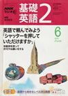 fundamental_english_course_level_2_text_2005_6