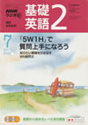 fundamental_english_course_level_2_text_2005_7