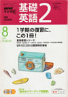fundamental_english_course_level_2_text_2005_8