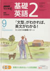 fundamental_english_course_level_2_text_2005_9