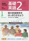 fundamental_english_course_level_2_text_2006_1