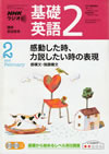 fundamental_english_course_level_2_text_2006_2
