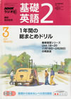 fundamental_english_course_level_2_text_2006_3