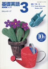 fundamental_english_course_level_3_cassette_1997_10