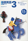 fundamental_english_course_level_3_cassette_1997_11