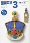 fundamental_english_course_level_3_cassette_1997_9