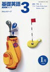 fundamental_english_course_level_3_cassette_1998_1