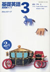 fundamental_english_course_level_3_cassette_1998_2