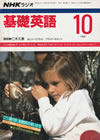 fundamental_english_course_text_1988_10