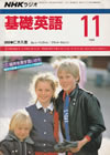 fundamental_english_course_text_1988_11