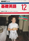fundamental_english_course_text_1988_12