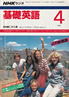 fundamental_english_course_text_1988_4