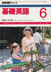 fundamental_english_course_text_1988_6