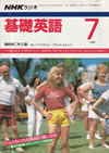 fundamental_english_course_text_1988_7