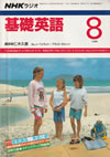 fundamental_english_course_text_1988_8