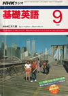 fundamental_english_course_text_1988_9