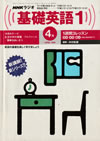 fundamental_english_course_text_1998_4
