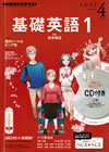 fundamental_english_course_text_2014_4