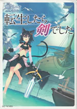 i_became_the_sword_by_transmigrating_7