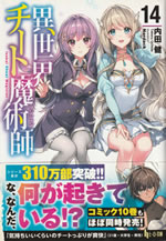 isekai_cheat_magician_14