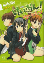 k_on_highscool