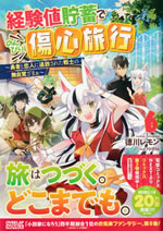 keikenchi_chochiku_de_nonbiri_shoushin_ryokou_6