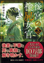 koukyu_no_kenshi_nyokan_3