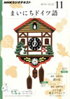mainichi_deutsch_text_2011_11