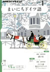 mainichi_deutsch_text_2012_1