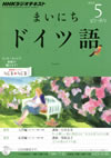 mainichi_deutsch_text_2012_5