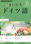 mainichi_deutsch_text_2012_6
