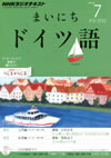 mainichi_deutsch_text_2012_7