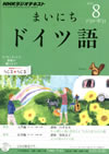 mainichi_deutsch_text_2012_8