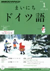 mainichi_deutsch_text_2013_1