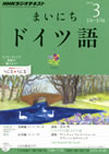 mainichi_deutsch_text_2013_3