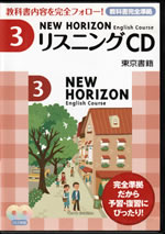 new_horizon_english_course_3_listening_cd