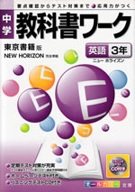 new_horizon_english_course_3_text_work