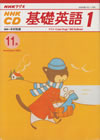 nhk_cd_fundamental_english_course_level_1_2000_11